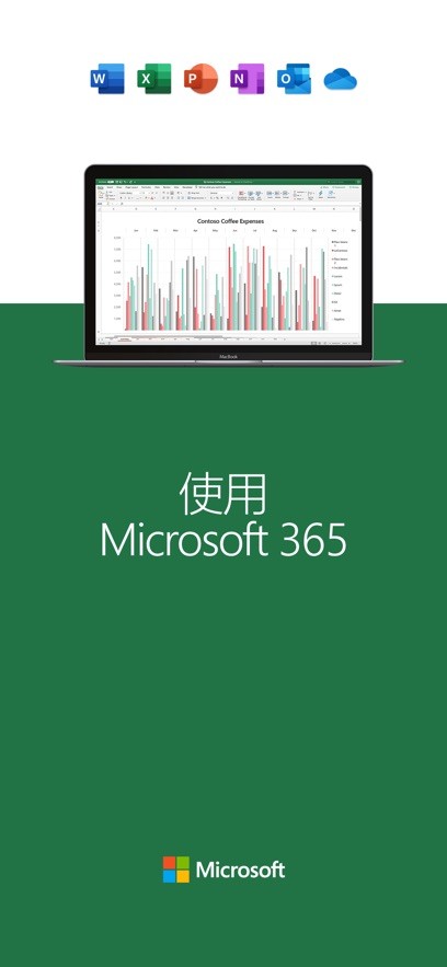 MicrosoftEXcel手机版1