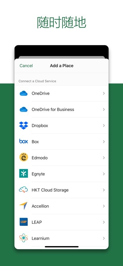 MicrosoftEXcel手机版2