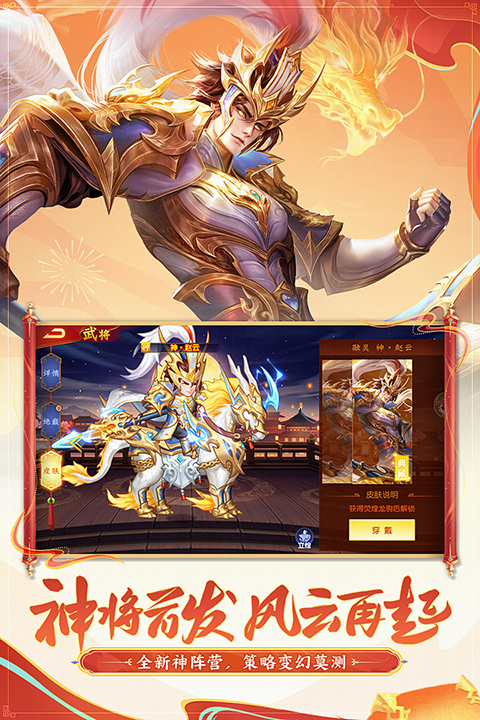 三国杀名将传正版2