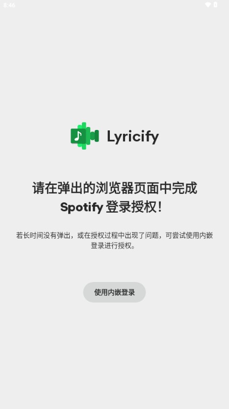 lyricify手机版