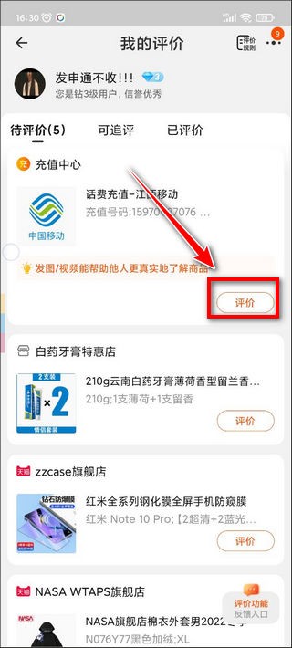 手机淘宝app客户端
