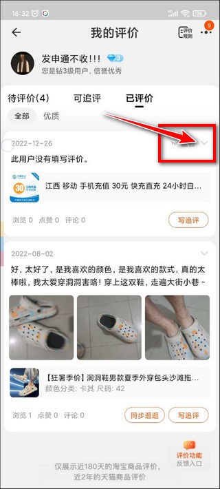 手机淘宝app客户端