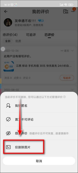 手机淘宝app客户端