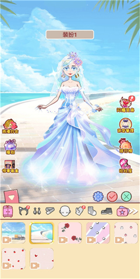 公主换装日记手游2