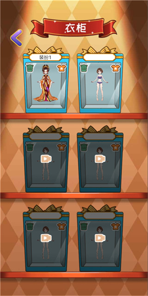 公主换装日记手游5