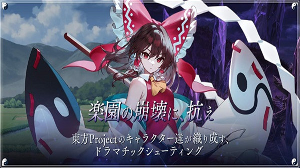 东方幻想eclipse1