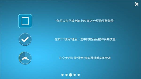 房屋设计师手游