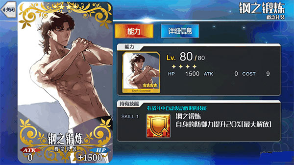 命运冠位指定手游