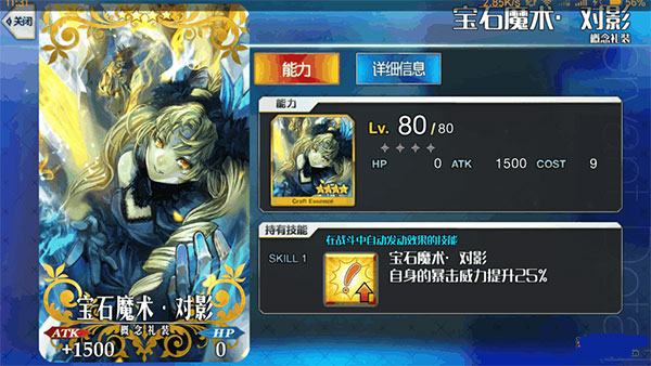 命运冠位指定手游