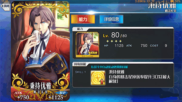 命运冠位指定手游