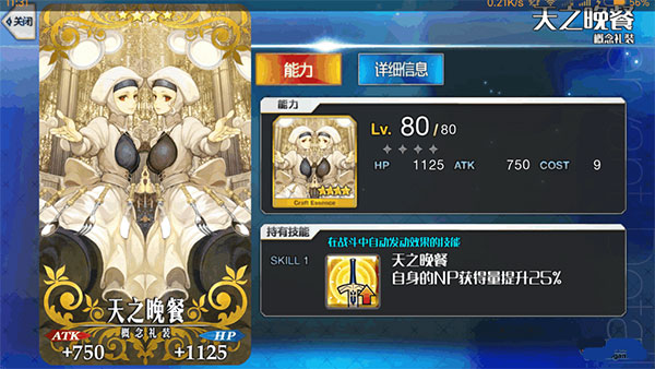 命运冠位指定手游