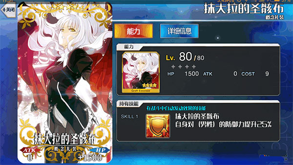 命运冠位指定手游