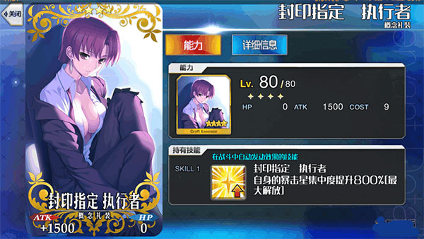 命运冠位指定手游