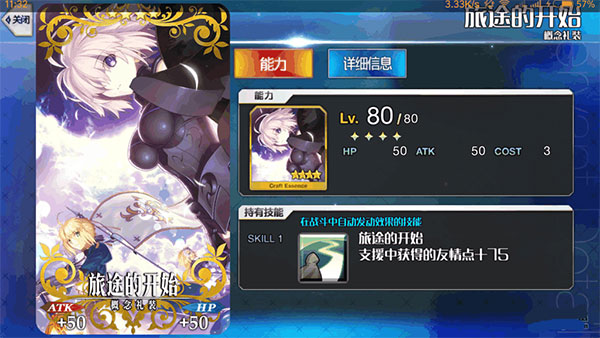 命运冠位指定手游