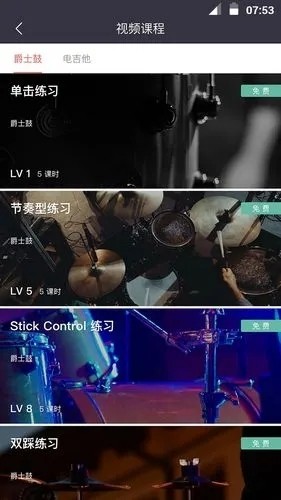 九拍陪你练app安卓版