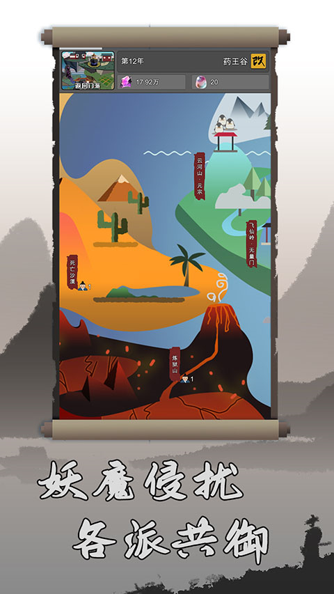 武炼巅峰之帝王传说手游2