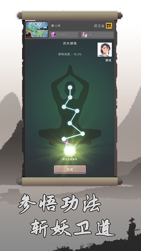 武炼巅峰之帝王传说手游4