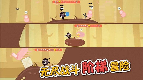 蛋蛋大乱斗手机版2