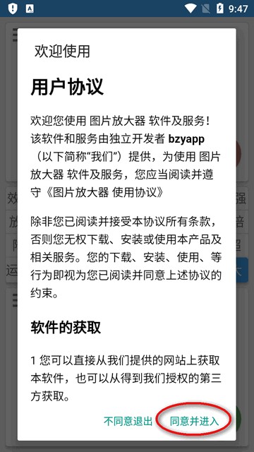图片放大器app安卓