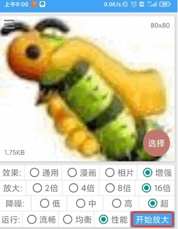 图片放大器app安卓