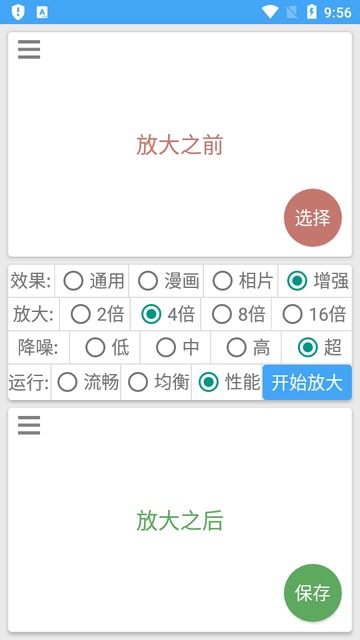 图片放大器app安卓