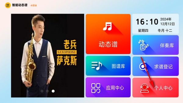 火鹰智能动态谱app