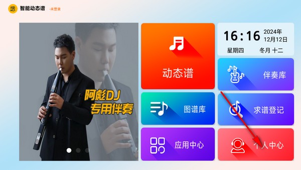 火鹰智能动态谱app