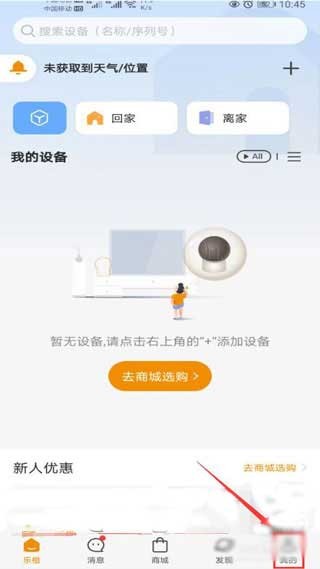 乐橙摄像头app