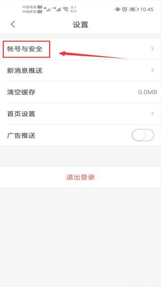 乐橙摄像头app