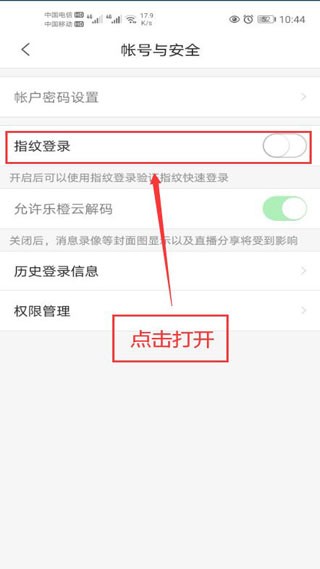 乐橙摄像头app