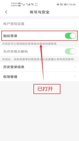 乐橙摄像头app