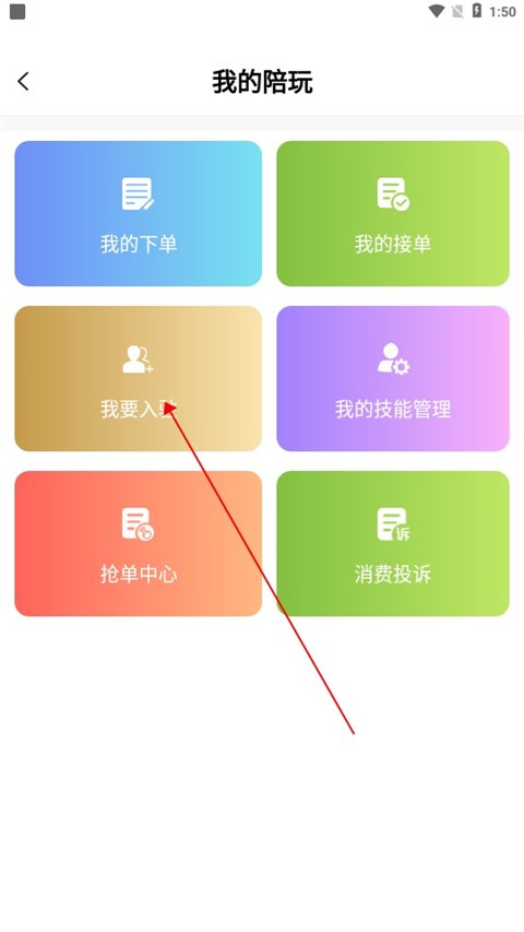 友玩陪玩app动态头像