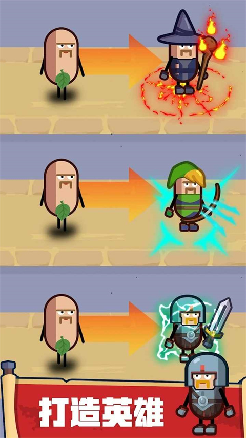 英雄制造工厂手机版5