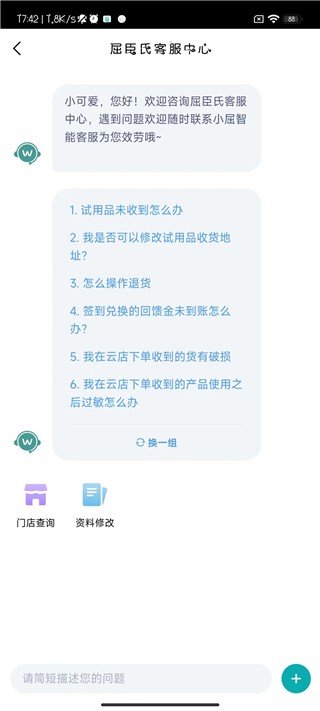 屈臣氏watsons手机app