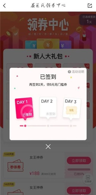 屈臣氏watsons手机app
