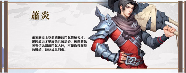 斗破苍穹怒火云岚