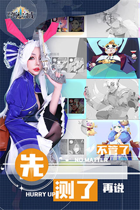 召唤与合成2手游3