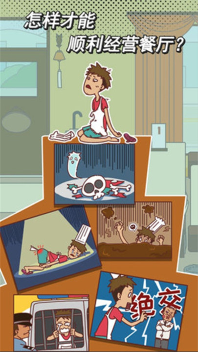 餐厅是不可能正常营业的1