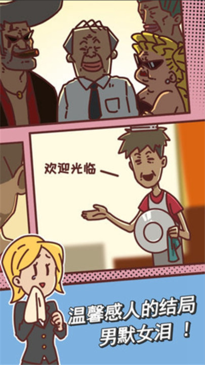 餐厅是不可能正常营业的3