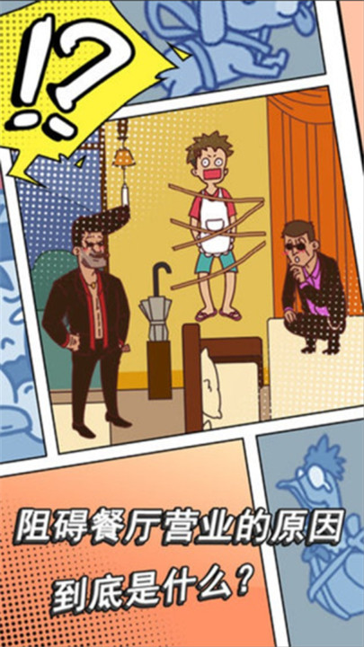 餐厅是不可能正常营业的2
