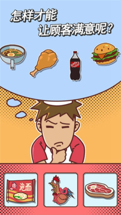 餐厅是不可能正常营业的4