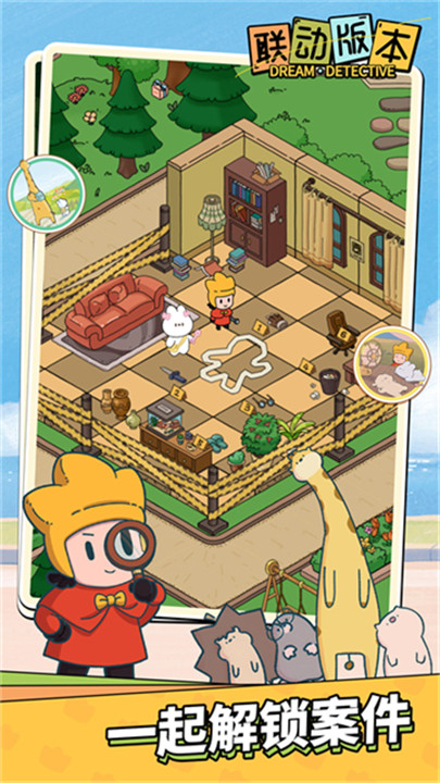 梦境侦探手游3