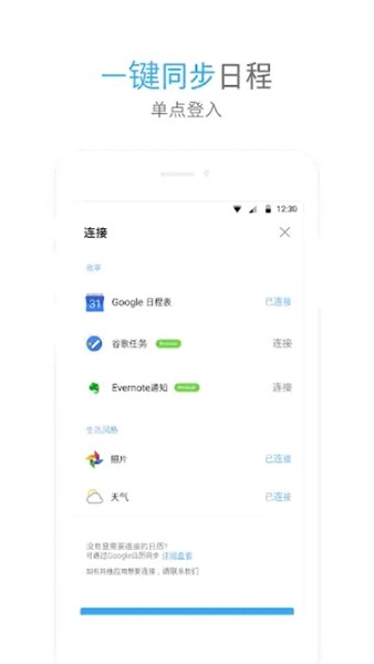 timeblocks安卓版1