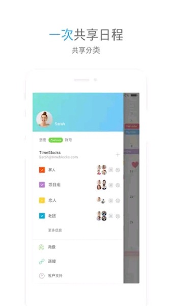 timeblocks安卓版2