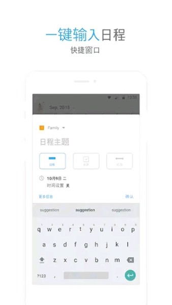 timeblocks安卓版3