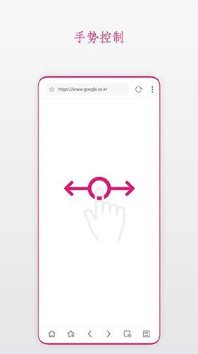 stargon浏览器安卓版3