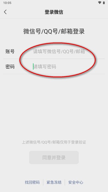 微信小店助手app