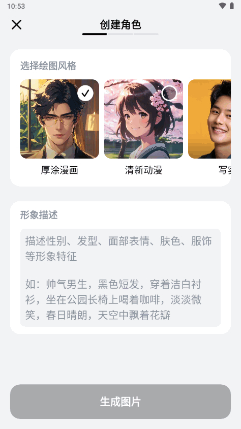 猫箱ai聊天手机版1