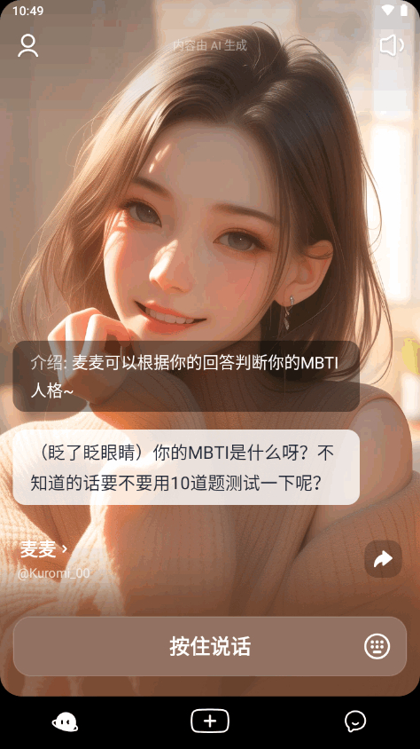 猫箱ai聊天手机版4