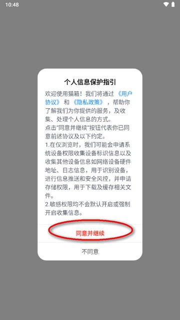 猫箱ai聊天手机版